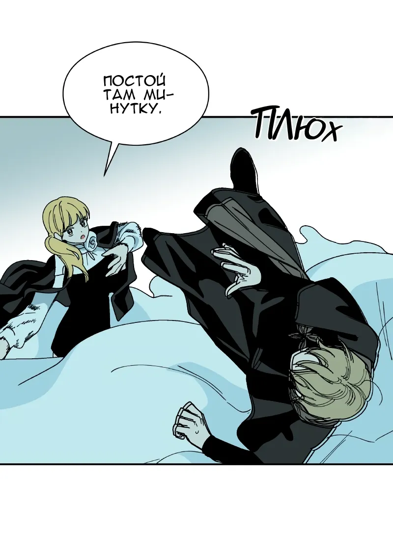 Манга Искусственный рай - Глава 19 Страница 45