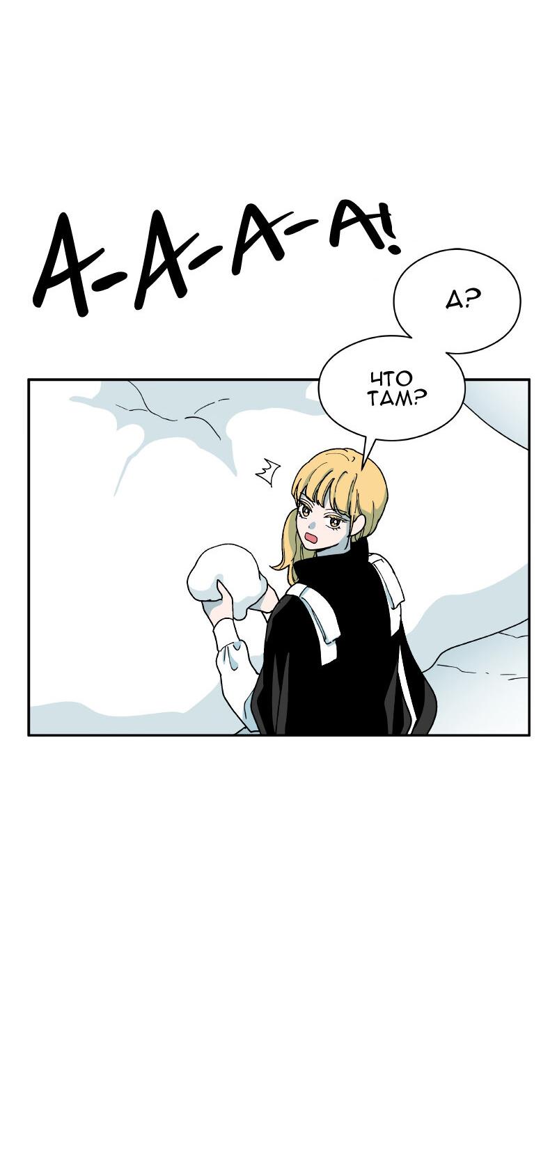 Манга Искусственный рай - Глава 19 Страница 62