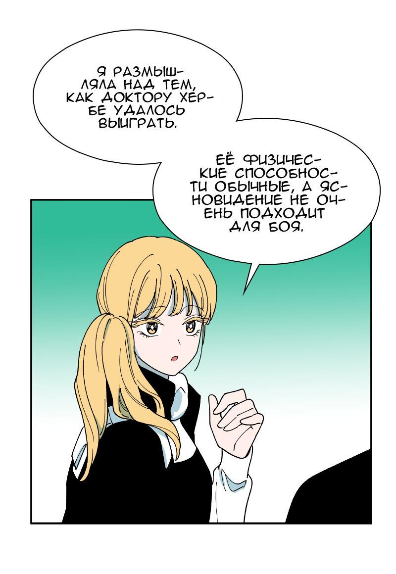 Манга Искусственный рай - Глава 19 Страница 32