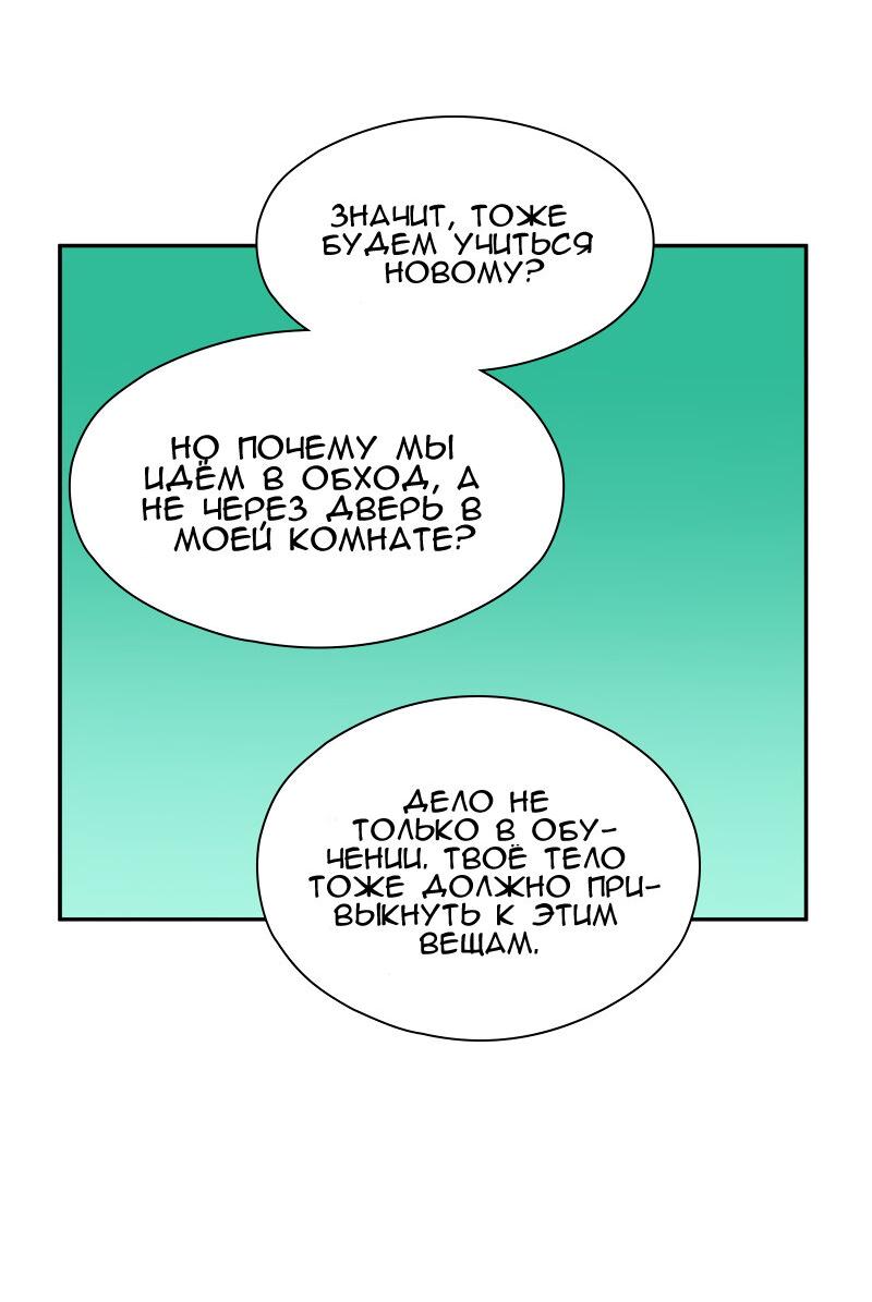 Манга Искусственный рай - Глава 19 Страница 34