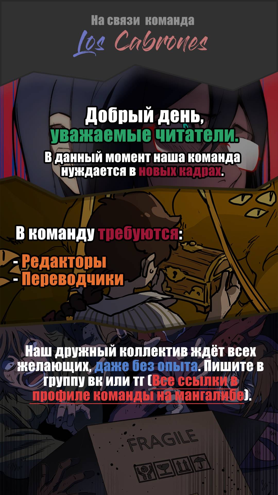 Манга Искусственный рай - Глава 20 Страница 65