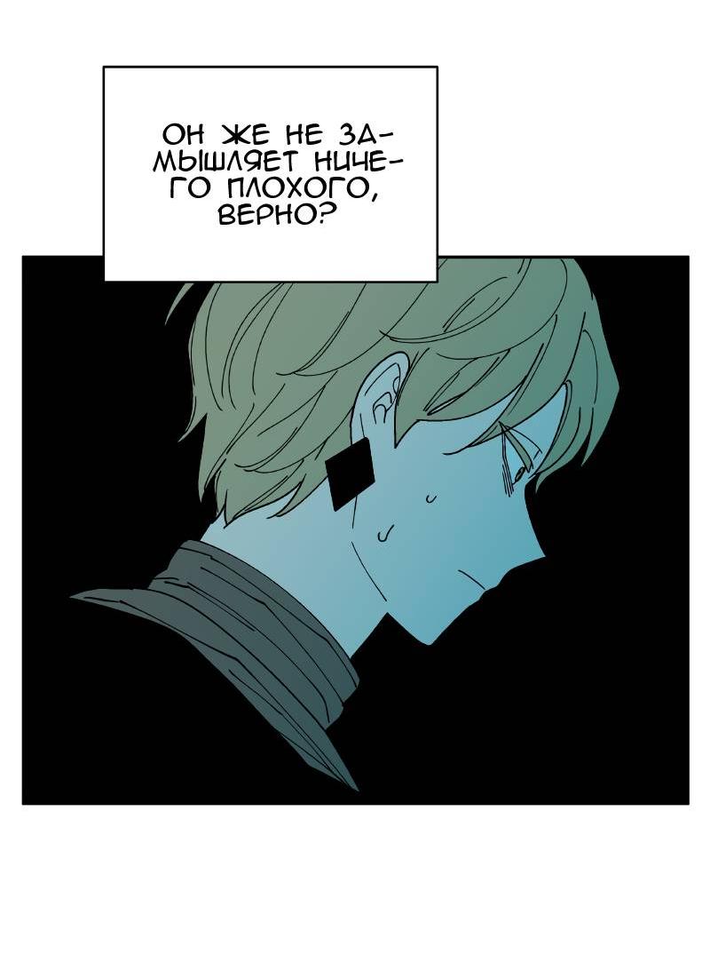 Манга Искусственный рай - Глава 21 Страница 4