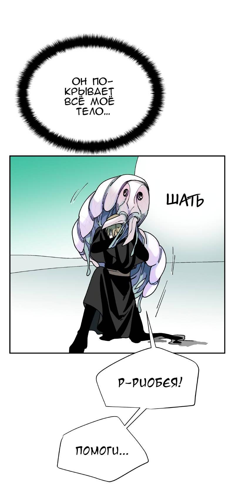 Манга Искусственный рай - Глава 21 Страница 20