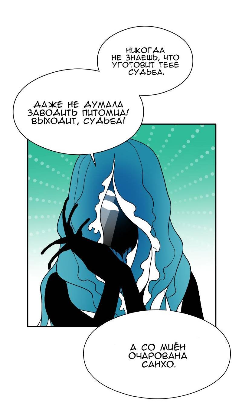 Манга Искусственный рай - Глава 21 Страница 44