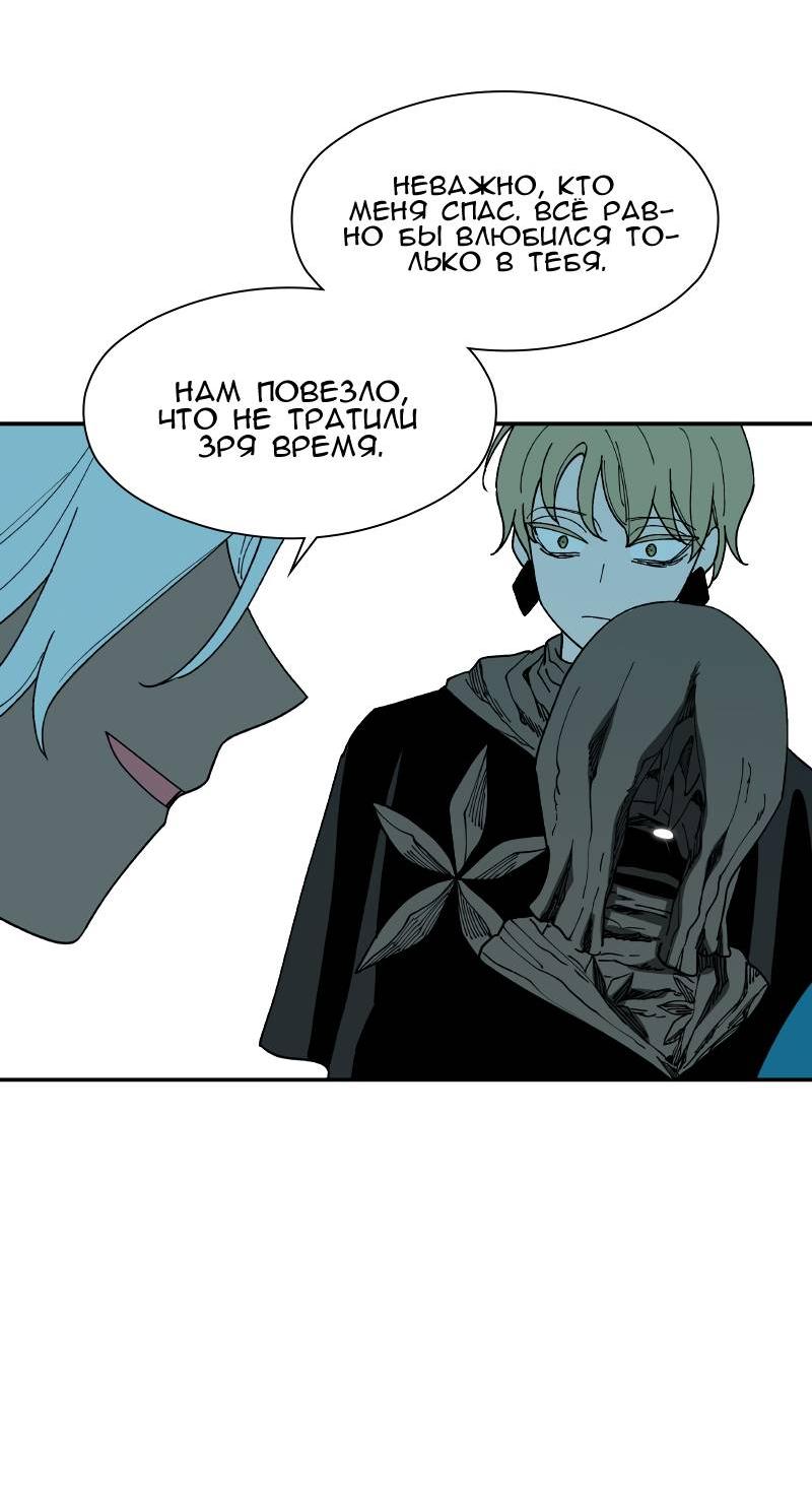 Манга Искусственный рай - Глава 21 Страница 46