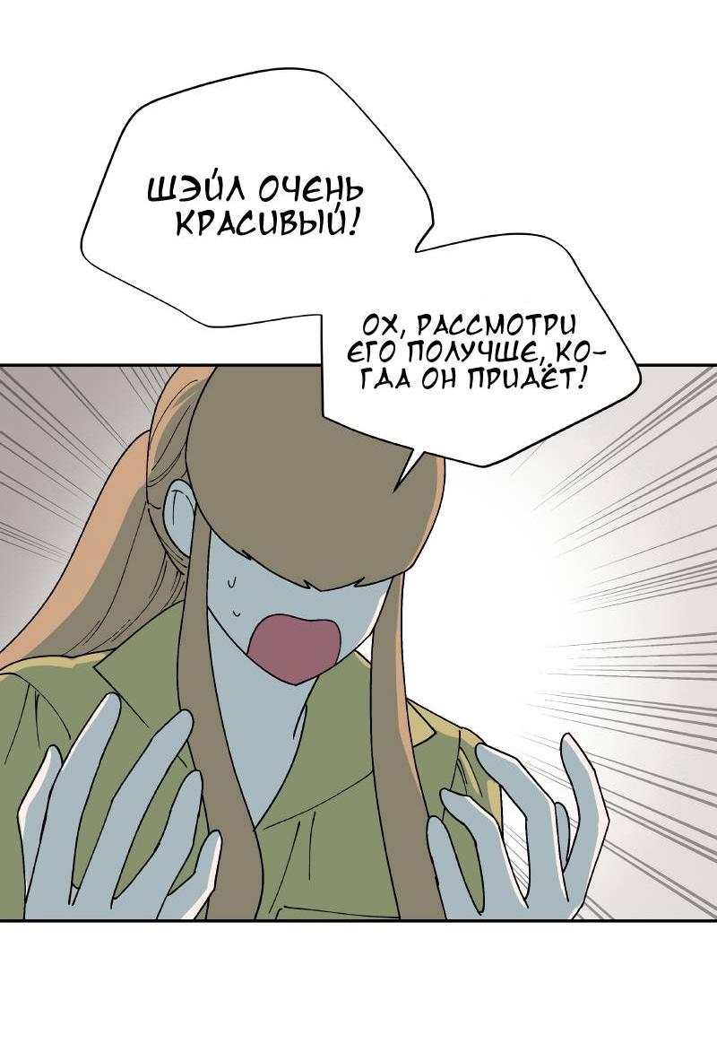 Манга Искусственный рай - Глава 21 Страница 76