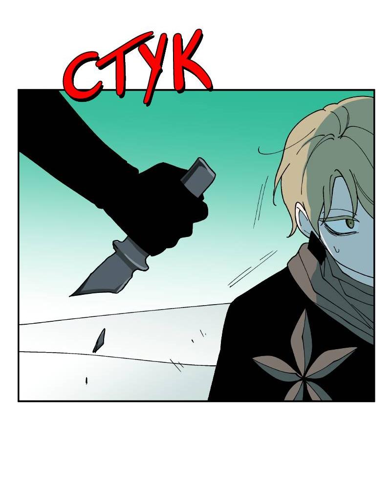 Манга Искусственный рай - Глава 21 Страница 27