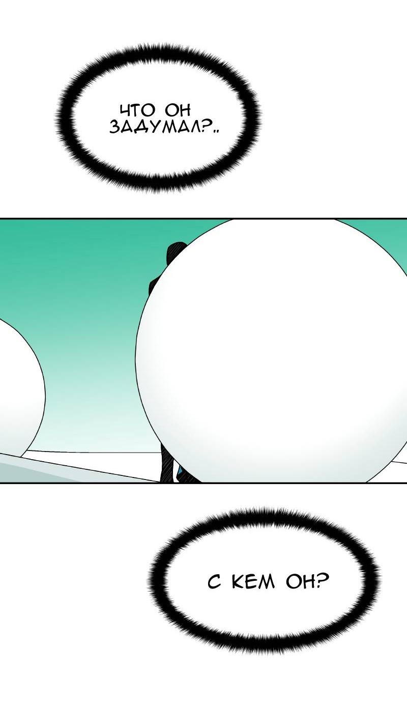 Манга Искусственный рай - Глава 21 Страница 12