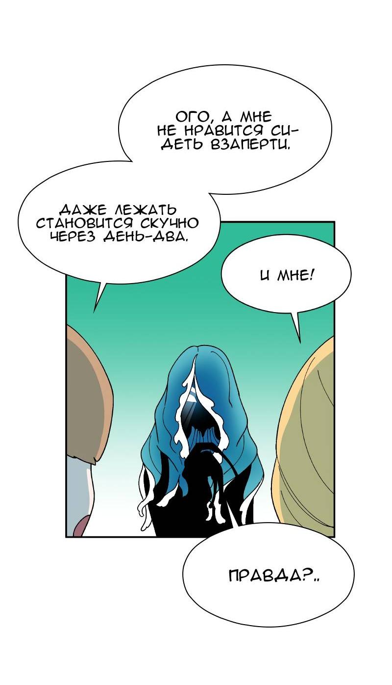 Манга Искусственный рай - Глава 21 Страница 50