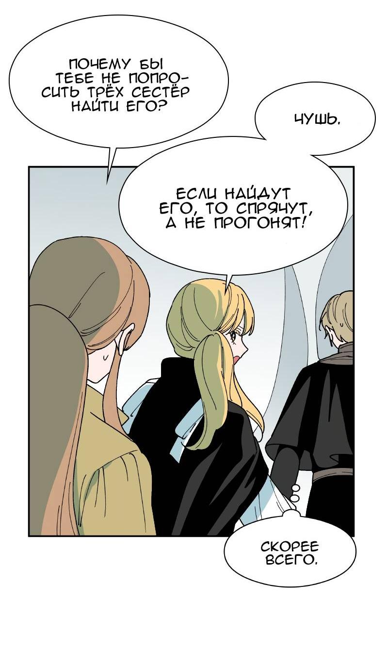 Манга Искусственный рай - Глава 21 Страница 2