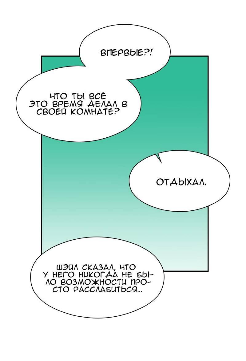 Манга Искусственный рай - Глава 21 Страница 49