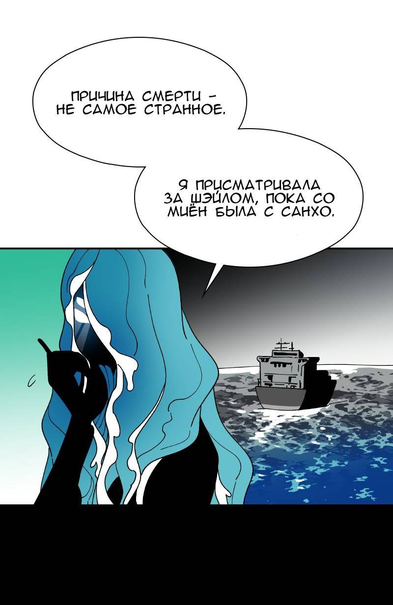 Манга Искусственный рай - Глава 21 Страница 54