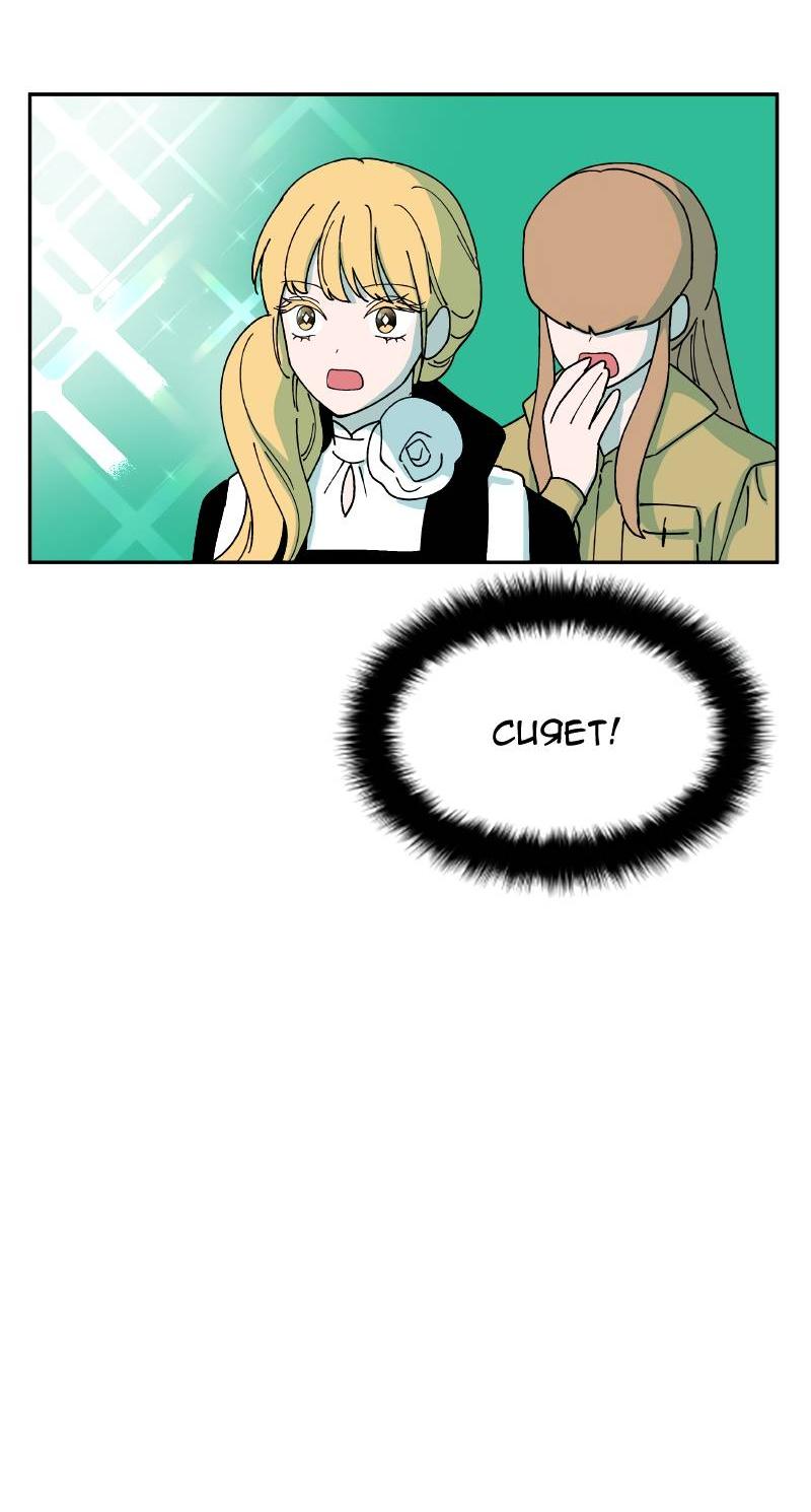 Манга Искусственный рай - Глава 21 Страница 36