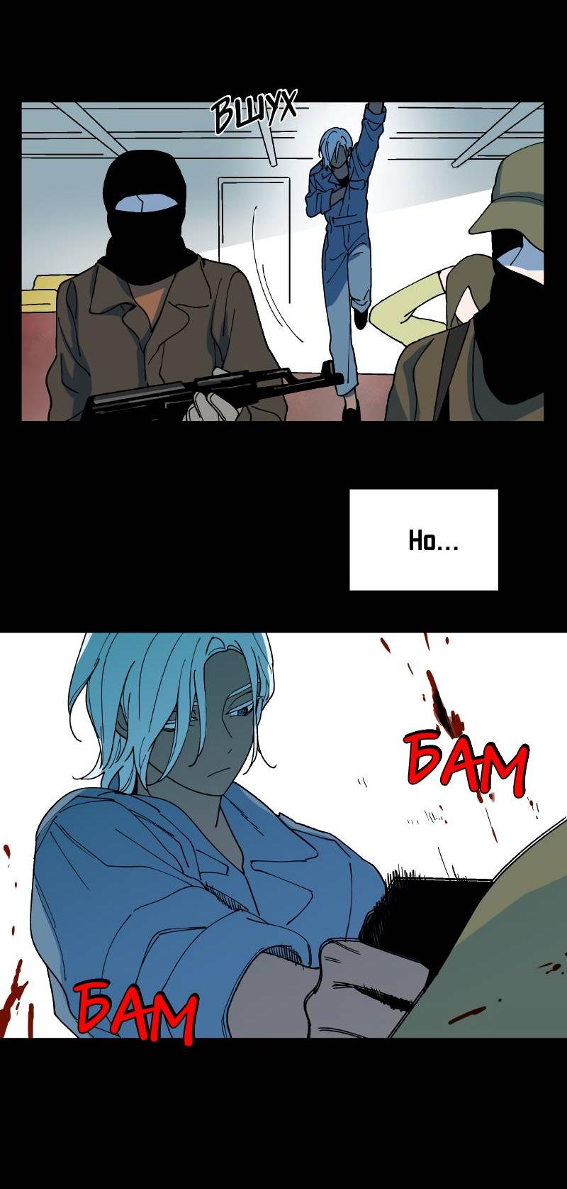 Манга Искусственный рай - Глава 21 Страница 57