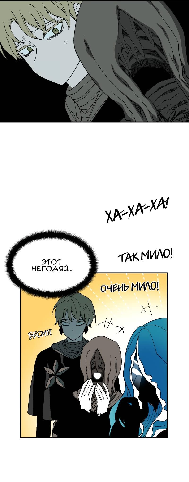 Манга Искусственный рай - Глава 21 Страница 47