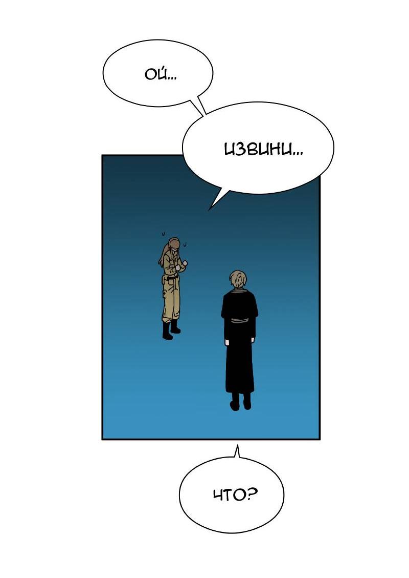 Манга Искусственный рай - Глава 21 Страница 79