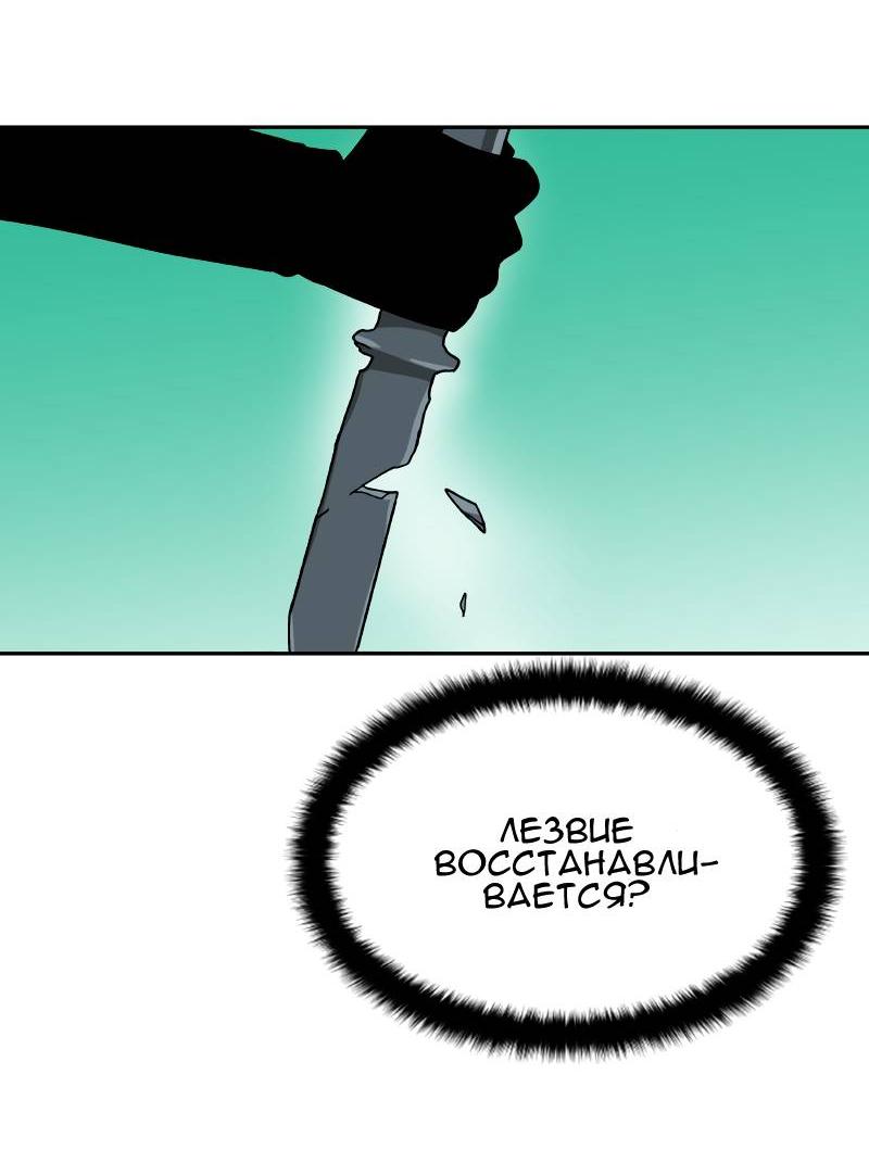 Манга Искусственный рай - Глава 21 Страница 29