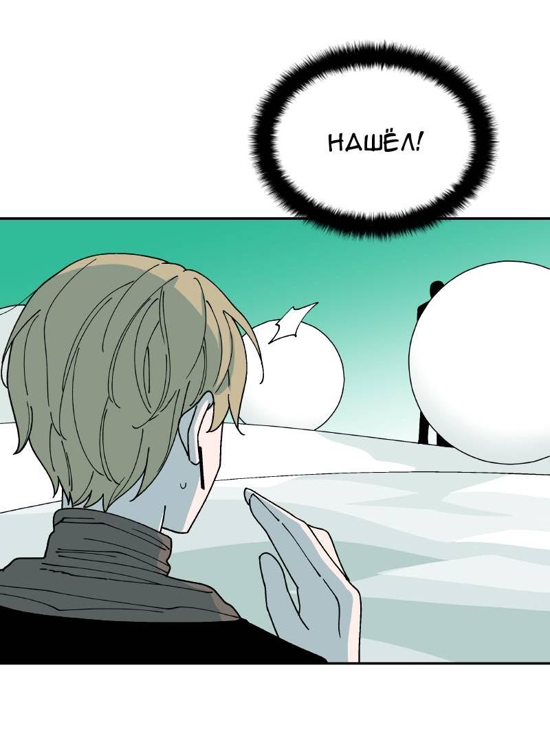Манга Искусственный рай - Глава 21 Страница 11