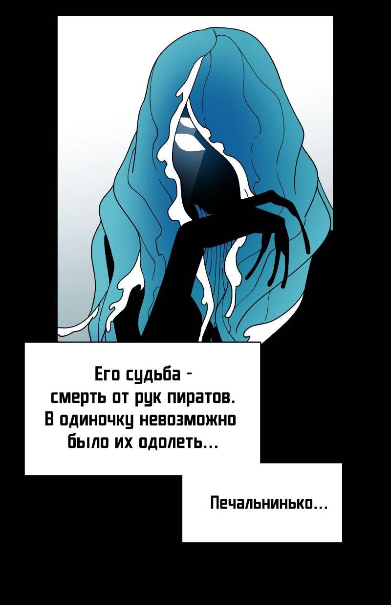 Манга Искусственный рай - Глава 21 Страница 56