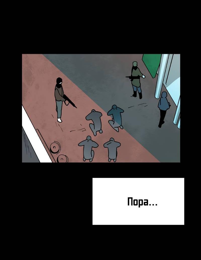 Манга Искусственный рай - Глава 21 Страница 55