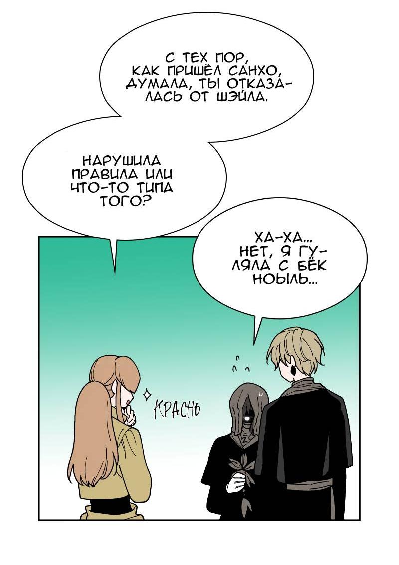 Манга Искусственный рай - Глава 21 Страница 42