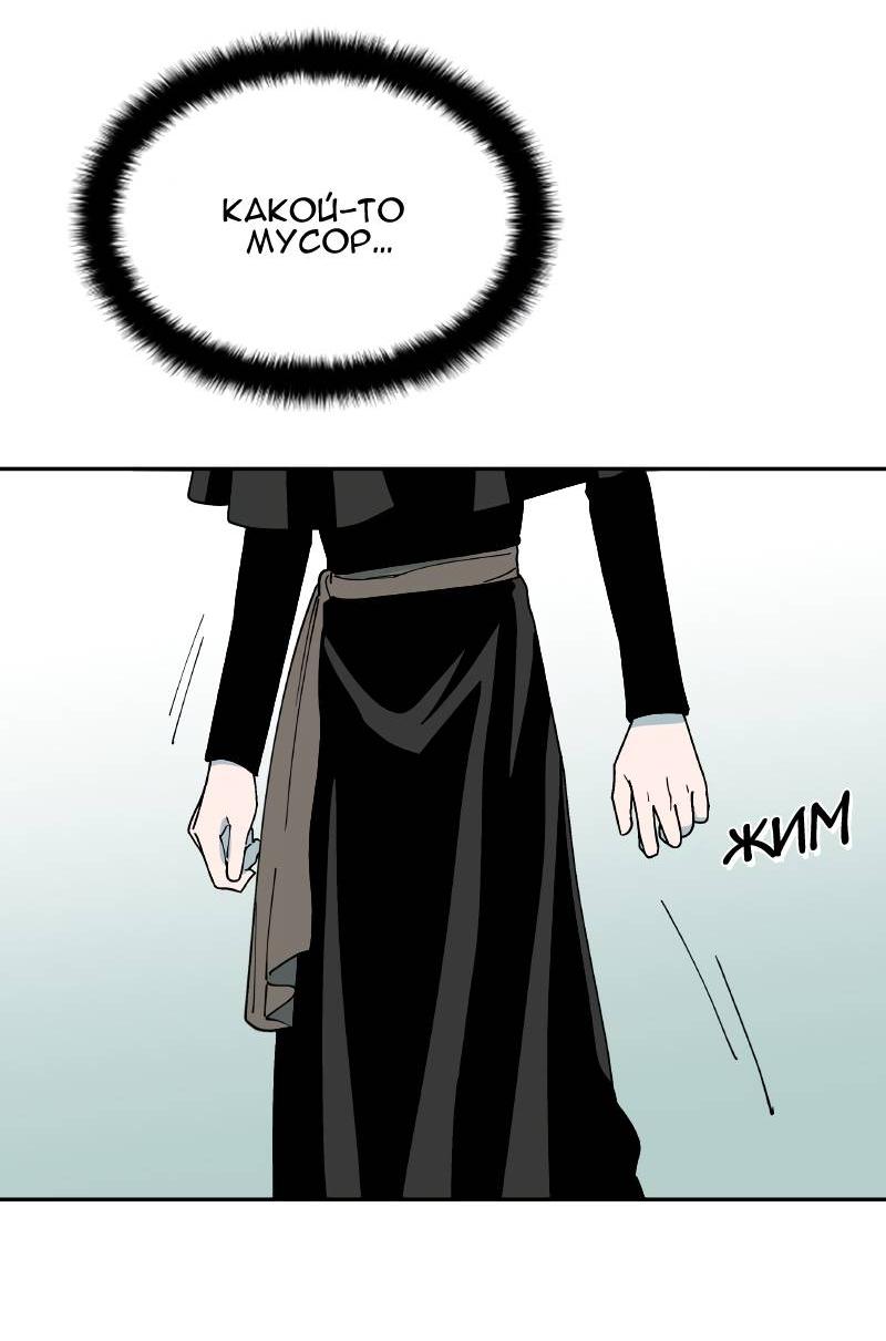 Манга Искусственный рай - Глава 21 Страница 15