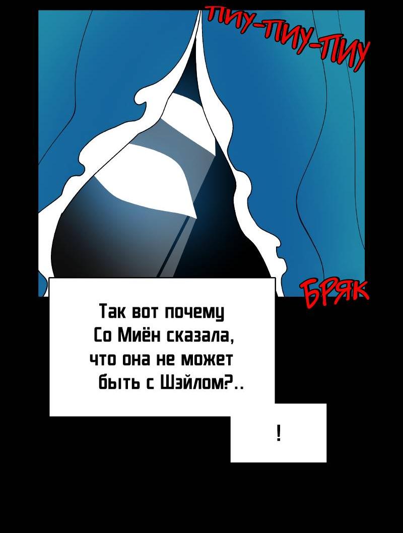 Манга Искусственный рай - Глава 21 Страница 59