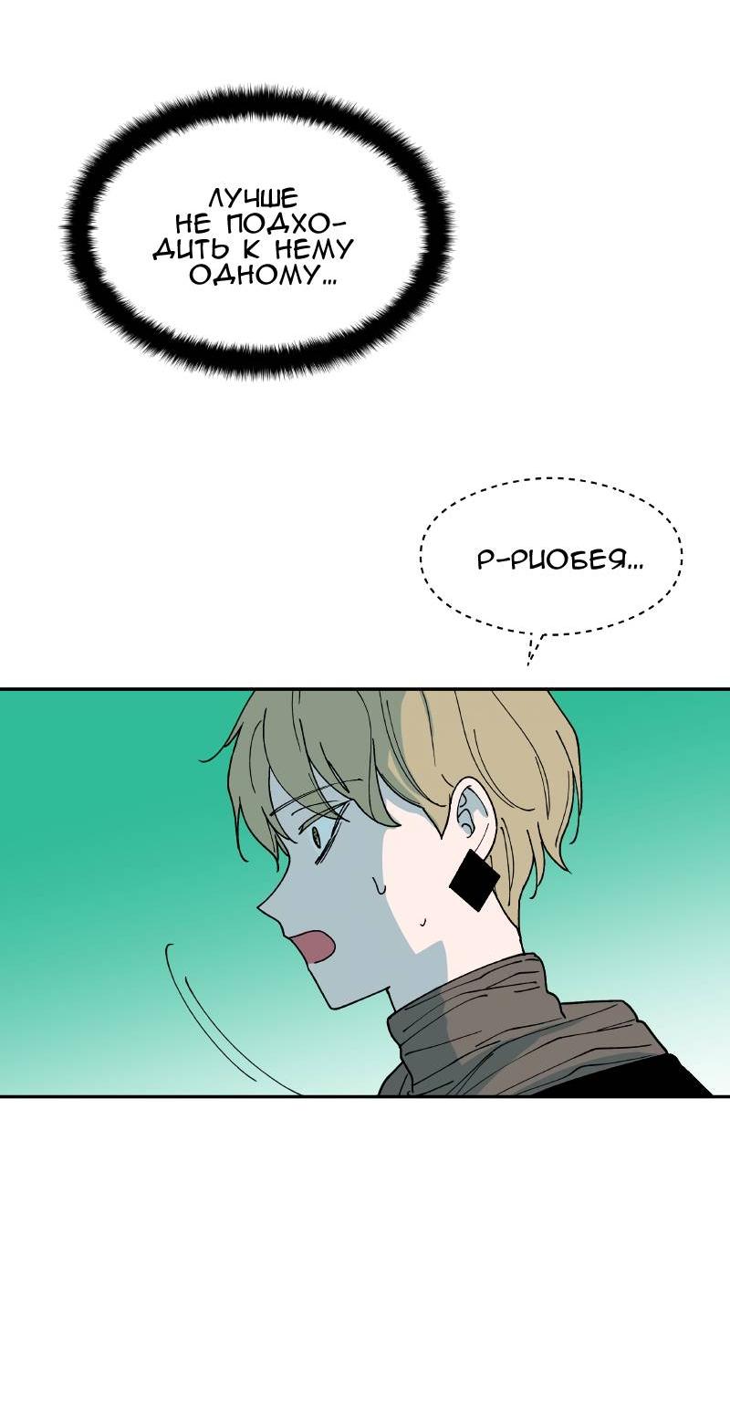 Манга Искусственный рай - Глава 21 Страница 13