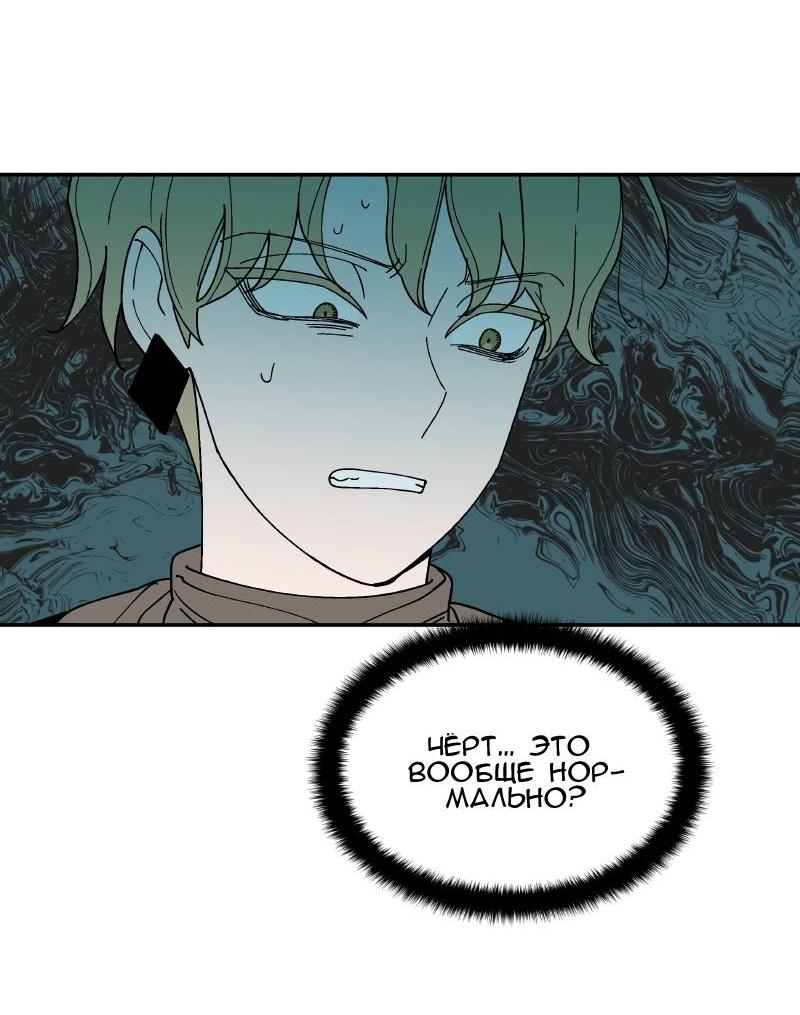 Манга Искусственный рай - Глава 21 Страница 17