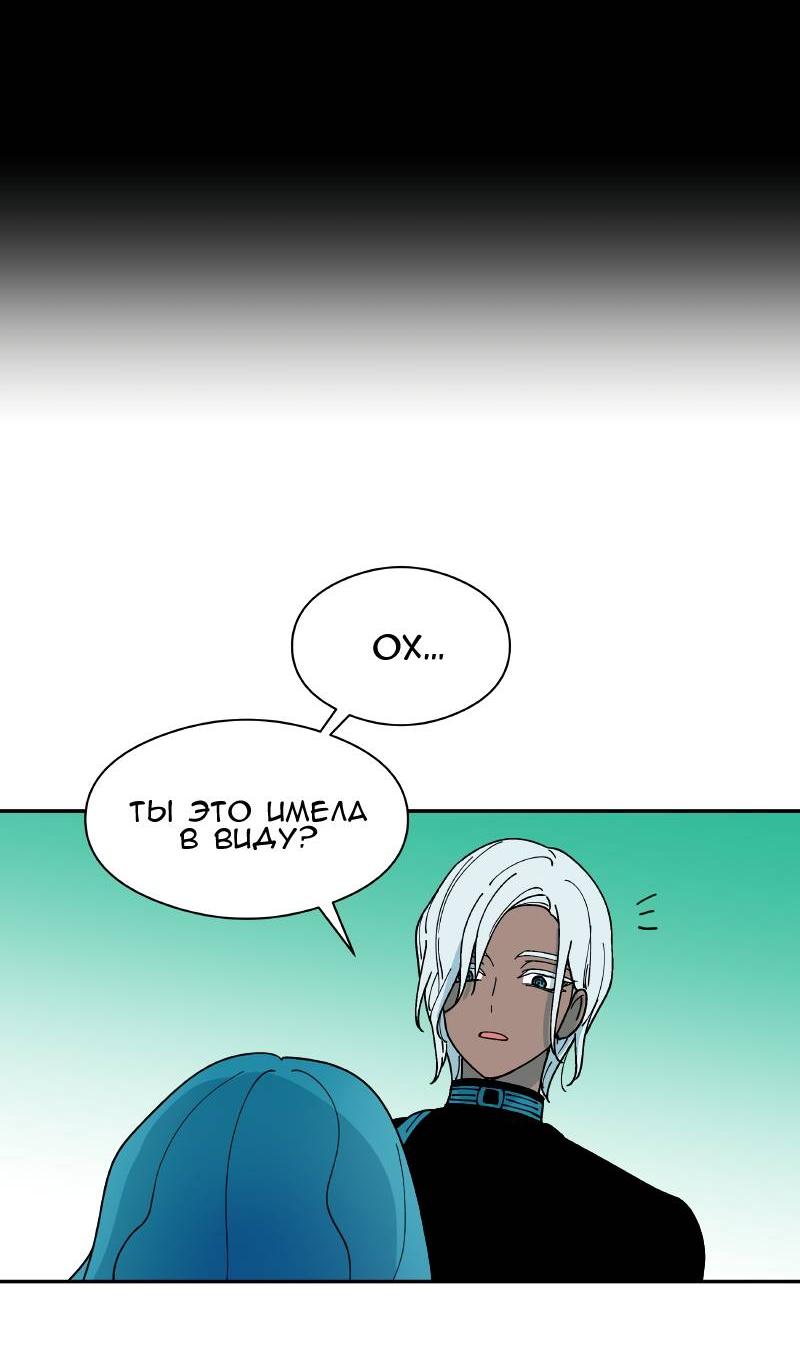 Манга Искусственный рай - Глава 21 Страница 64