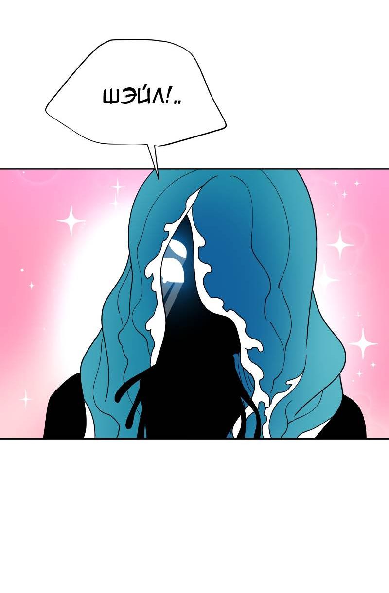 Манга Искусственный рай - Глава 21 Страница 72