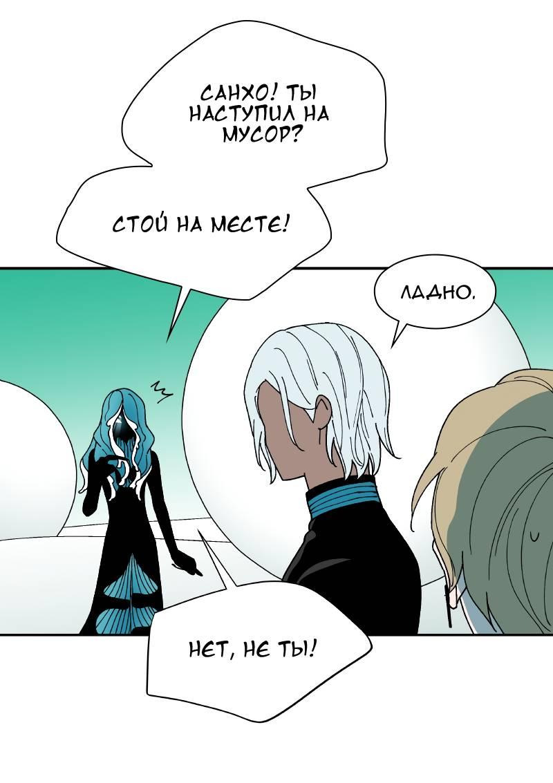 Манга Искусственный рай - Глава 21 Страница 31