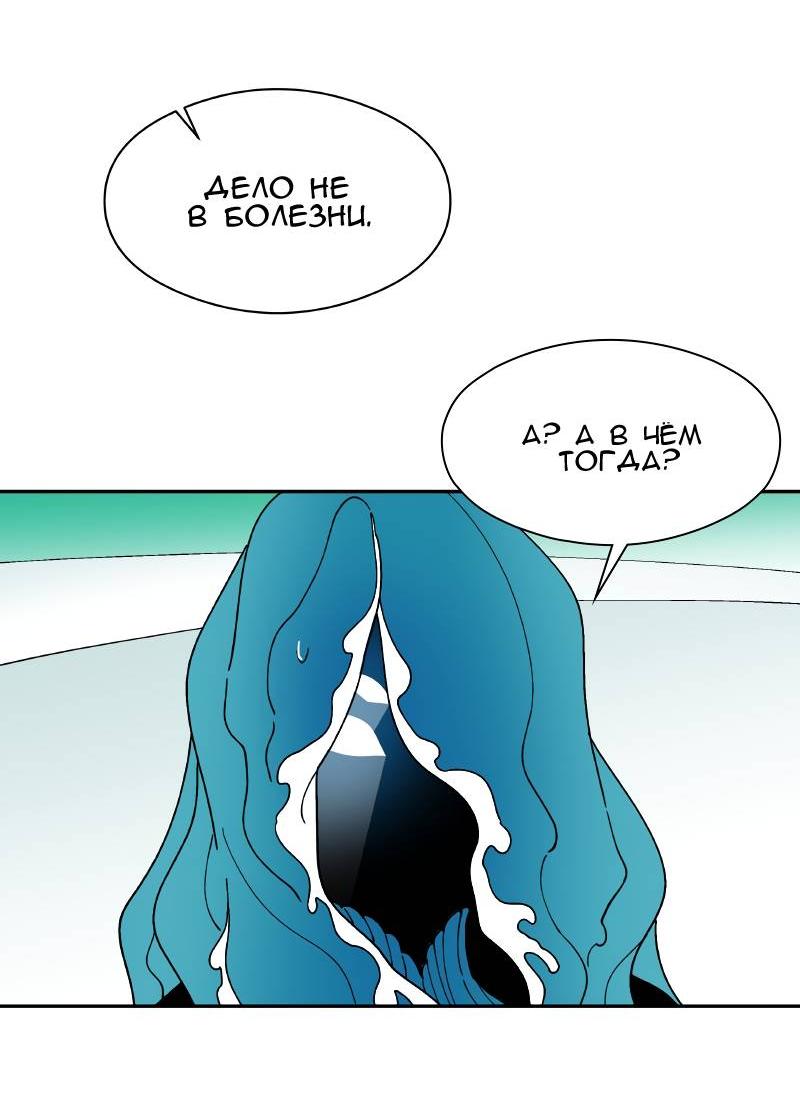 Манга Искусственный рай - Глава 21 Страница 65