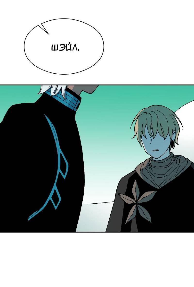 Манга Искусственный рай - Глава 21 Страница 30