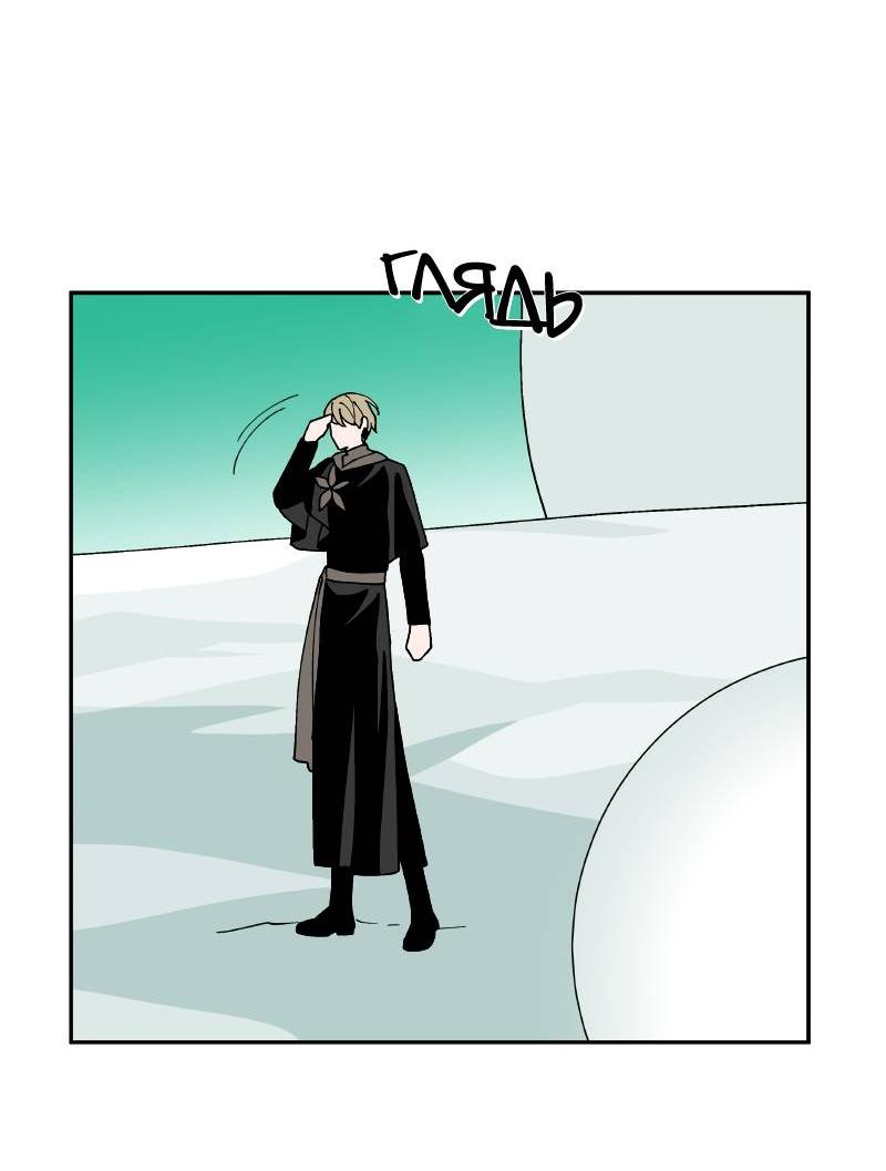 Манга Искусственный рай - Глава 21 Страница 10