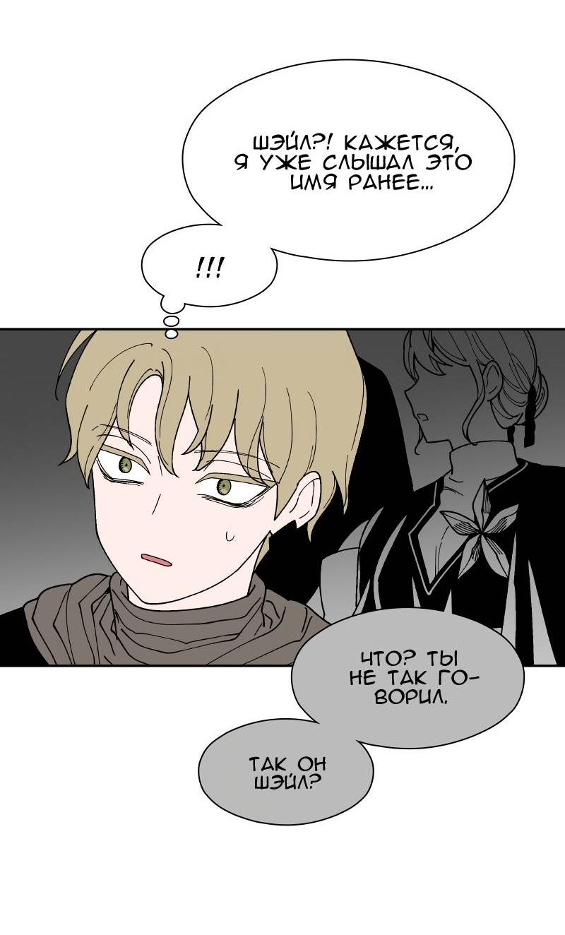 Манга Искусственный рай - Глава 21 Страница 32