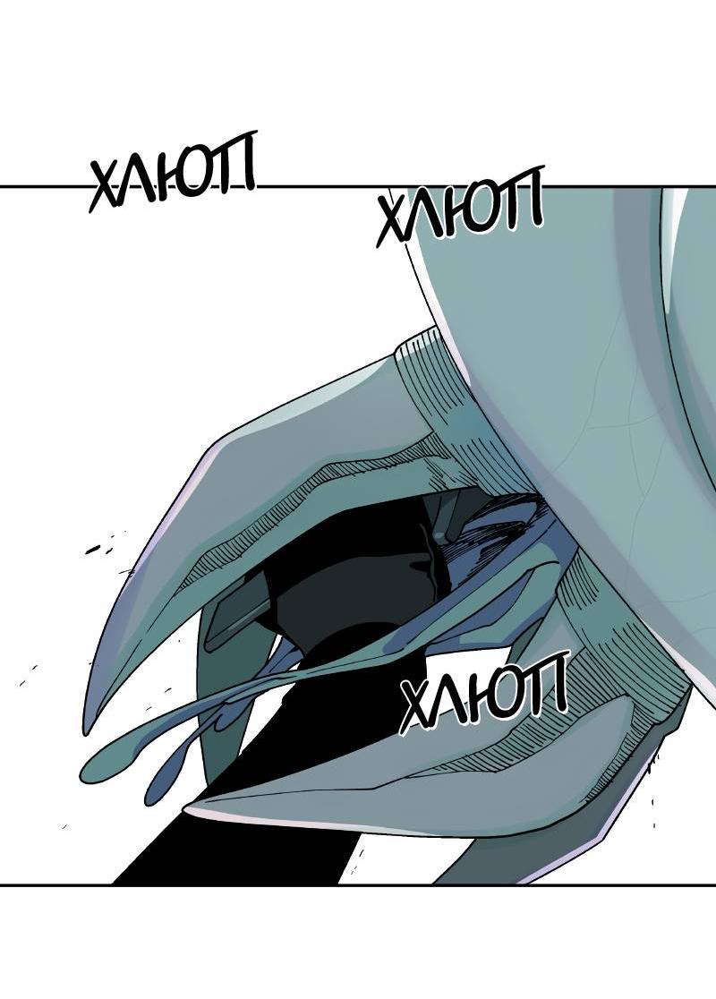 Манга Искусственный рай - Глава 21 Страница 25