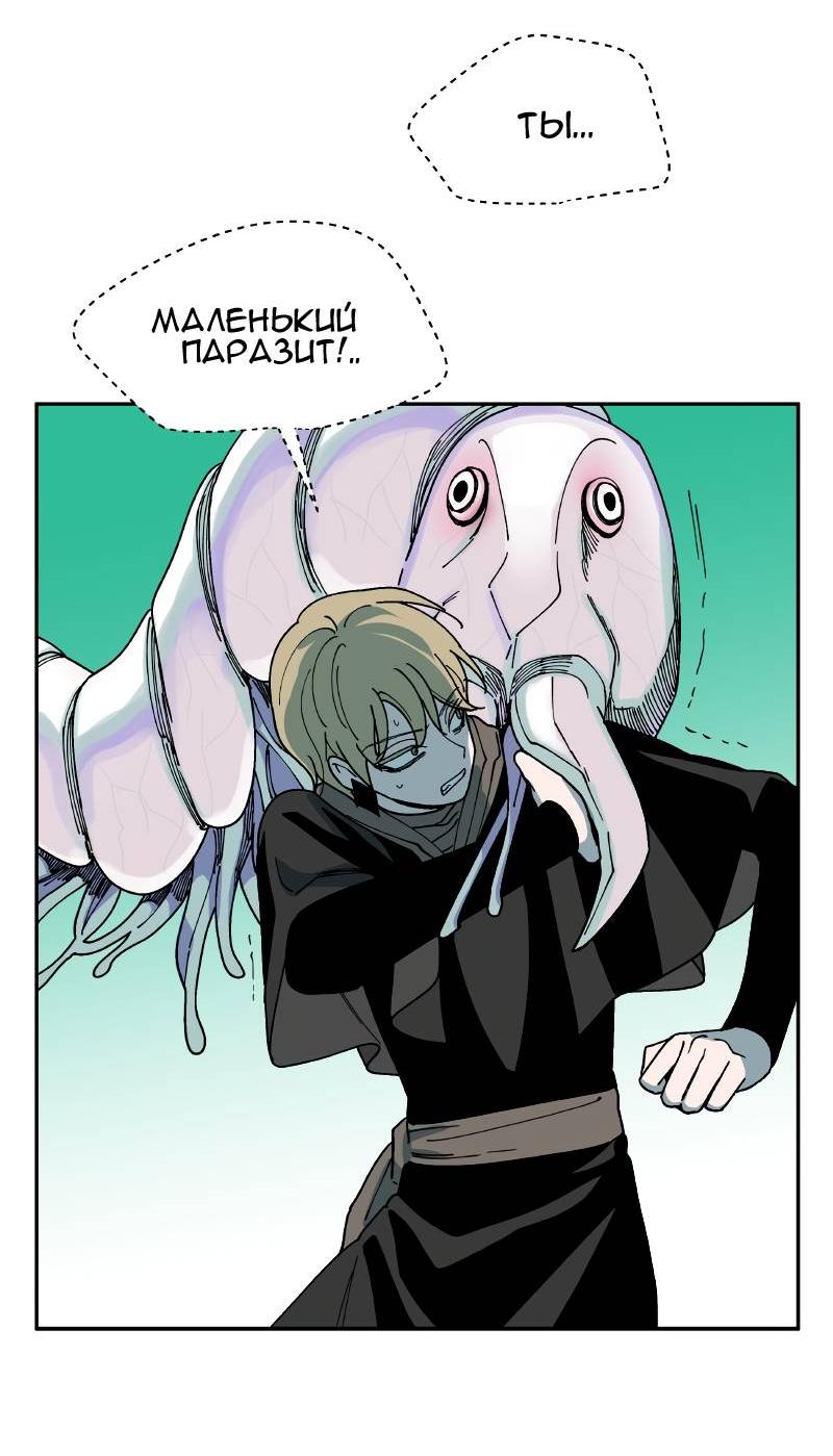 Манга Искусственный рай - Глава 21 Страница 19