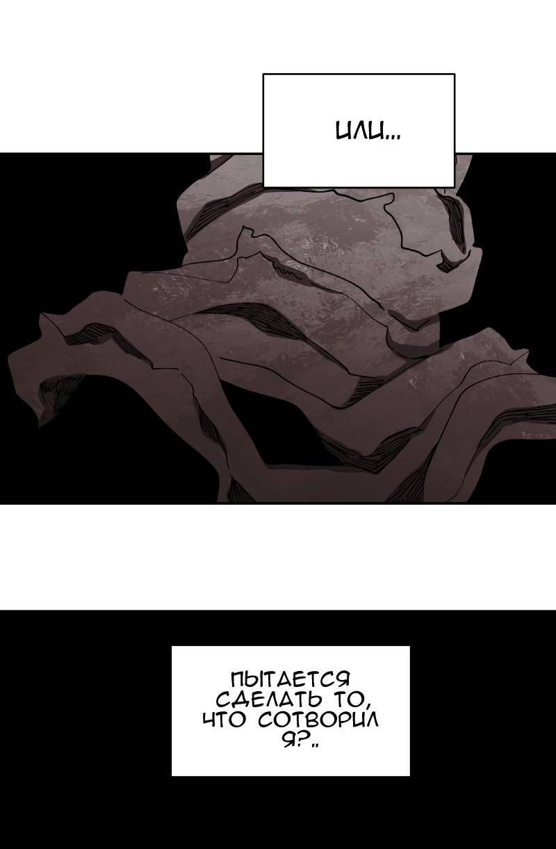 Манга Искусственный рай - Глава 21 Страница 5