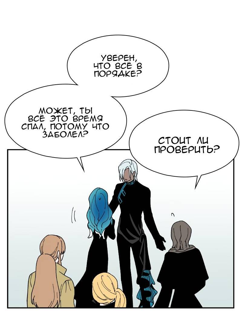 Манга Искусственный рай - Глава 21 Страница 51