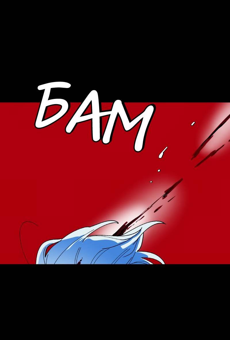 Манга Искусственный рай - Глава 21 Страница 63