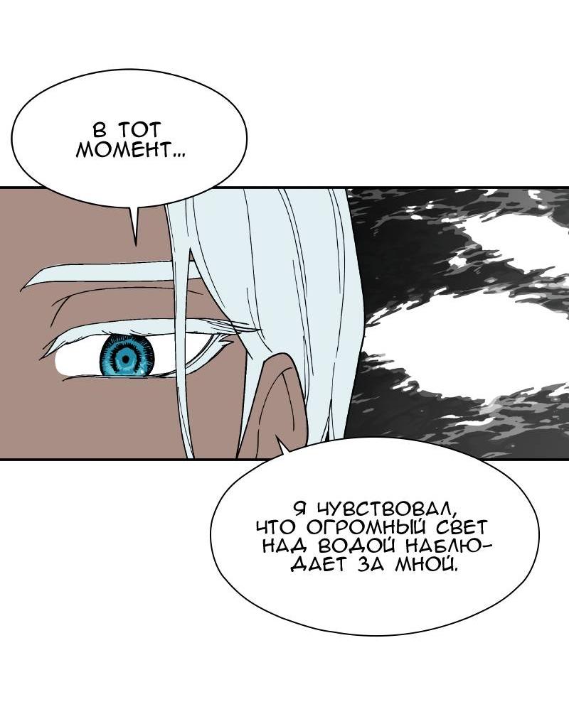 Манга Искусственный рай - Глава 21 Страница 66
