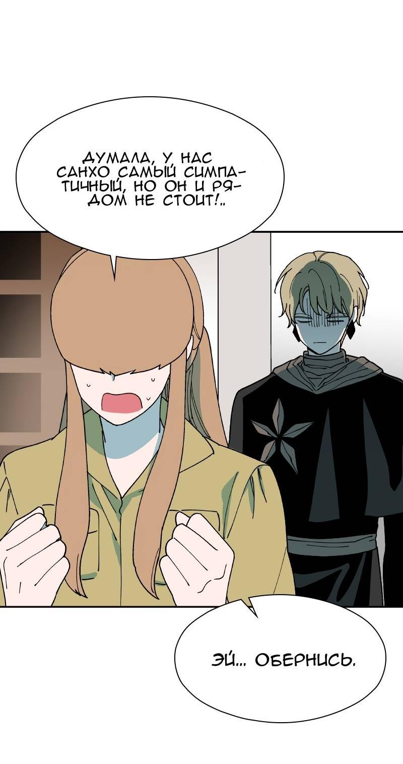 Манга Искусственный рай - Глава 21 Страница 78