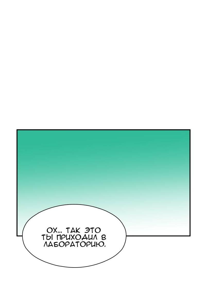 Манга Искусственный рай - Глава 21 Страница 37
