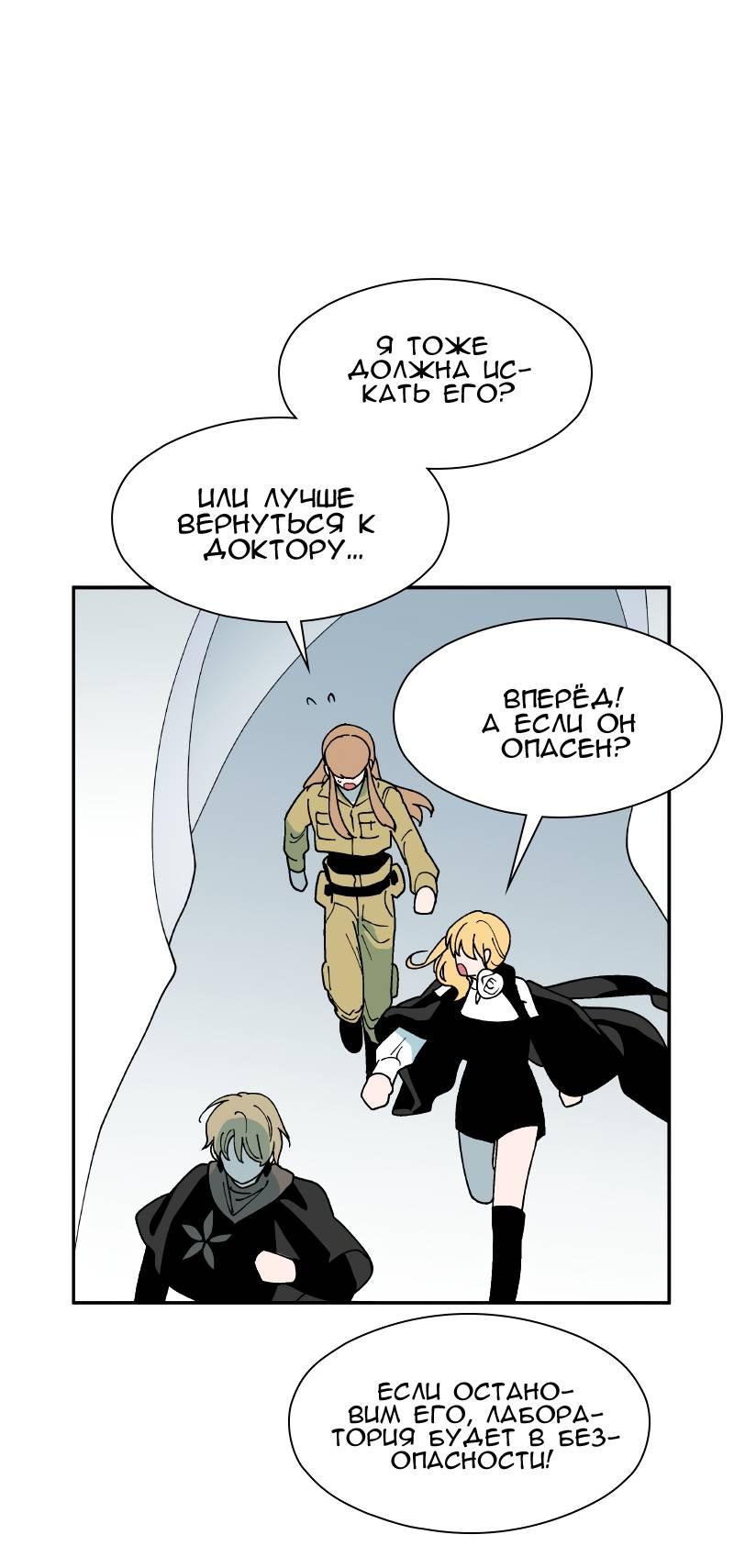 Манга Искусственный рай - Глава 21 Страница 1