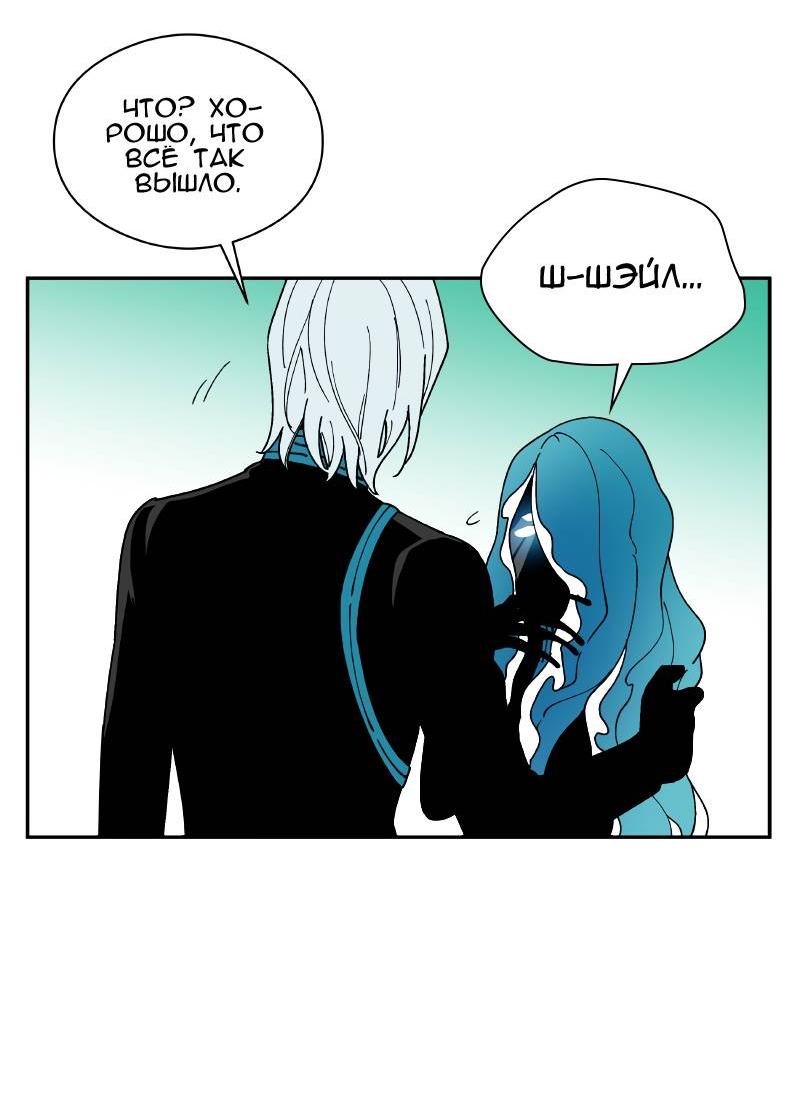 Манга Искусственный рай - Глава 21 Страница 70