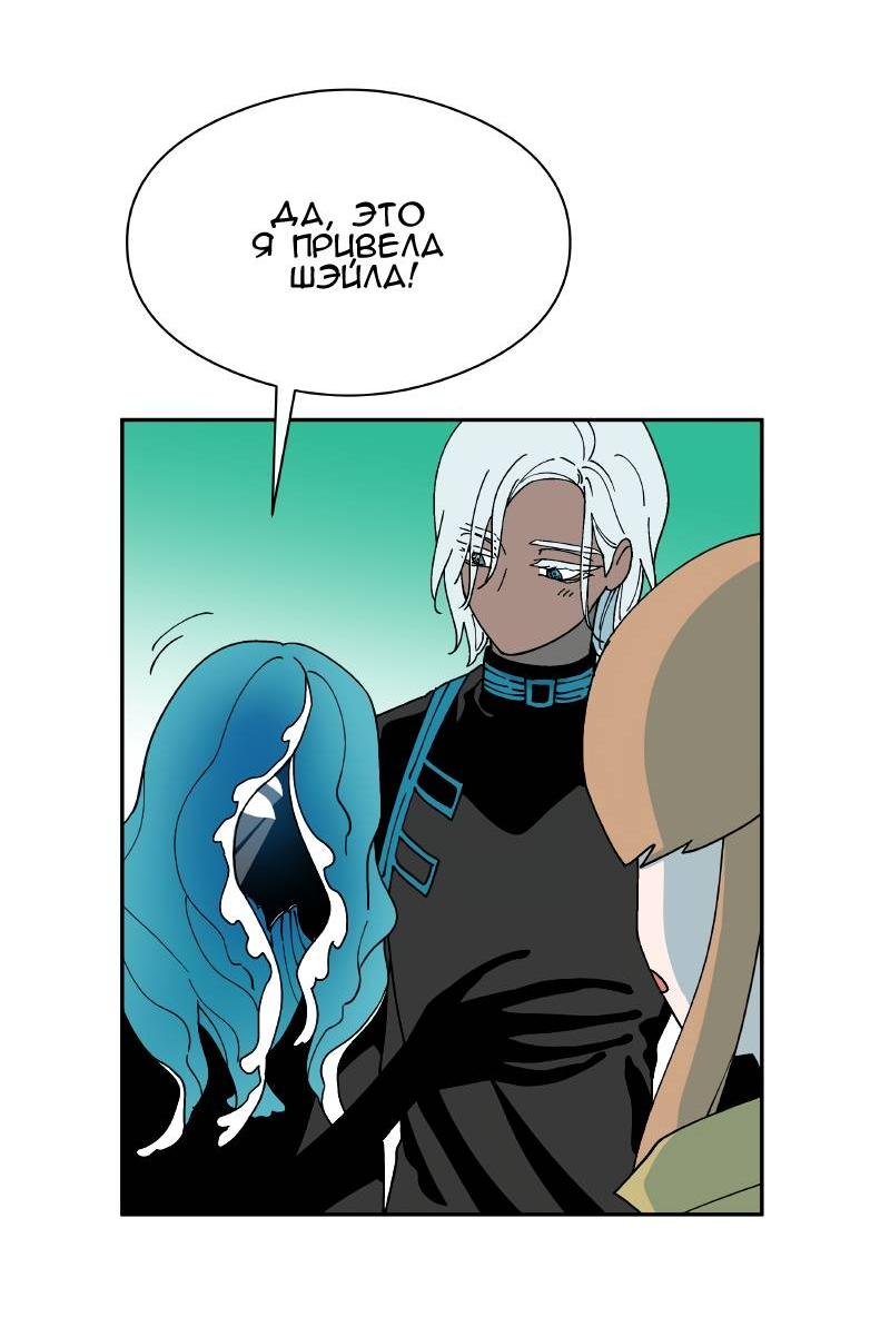 Манга Искусственный рай - Глава 21 Страница 43