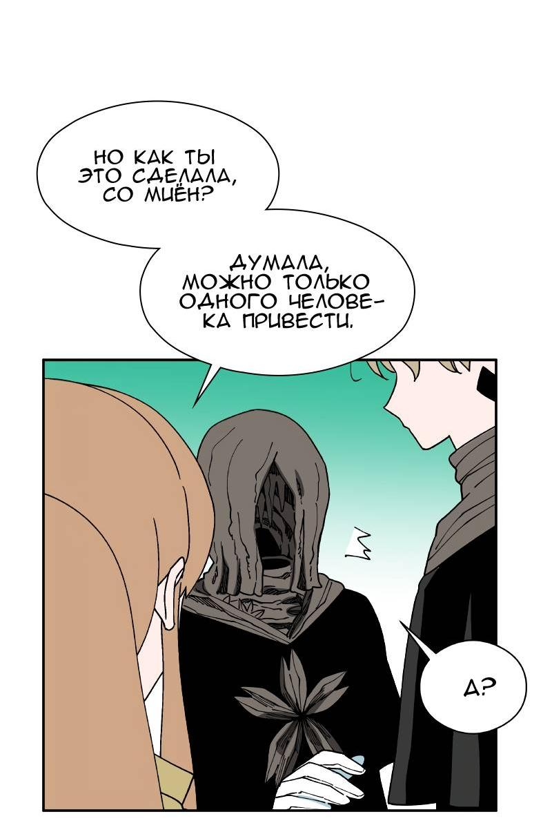 Манга Искусственный рай - Глава 21 Страница 41