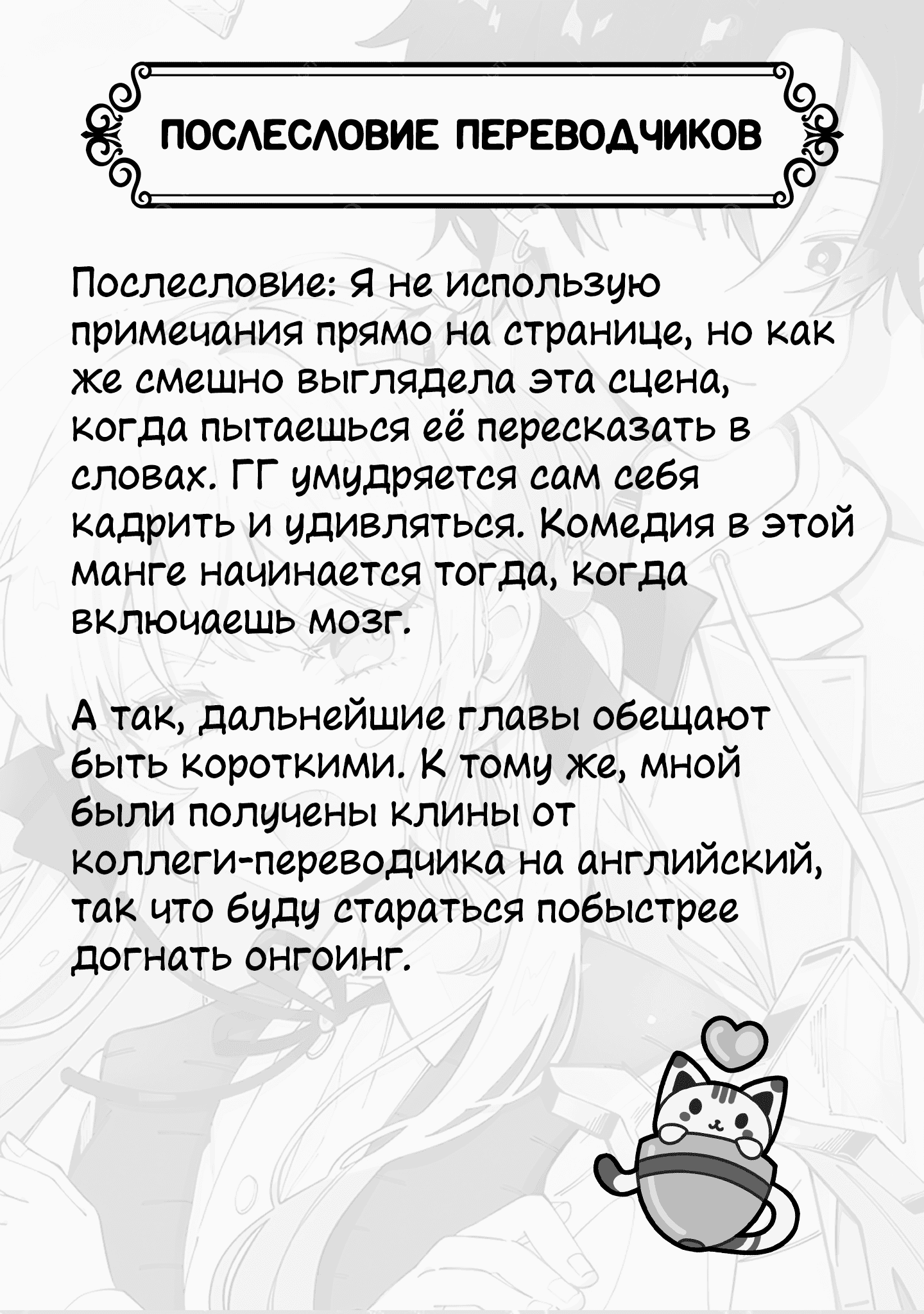 Манга Волчица влюбилась в Луну - Глава 2 Страница 30