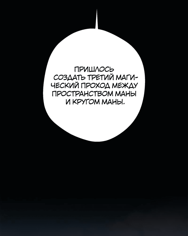 Манга Тёмный герцог предложил заключить контрактный брак - Глава 5 Страница 41